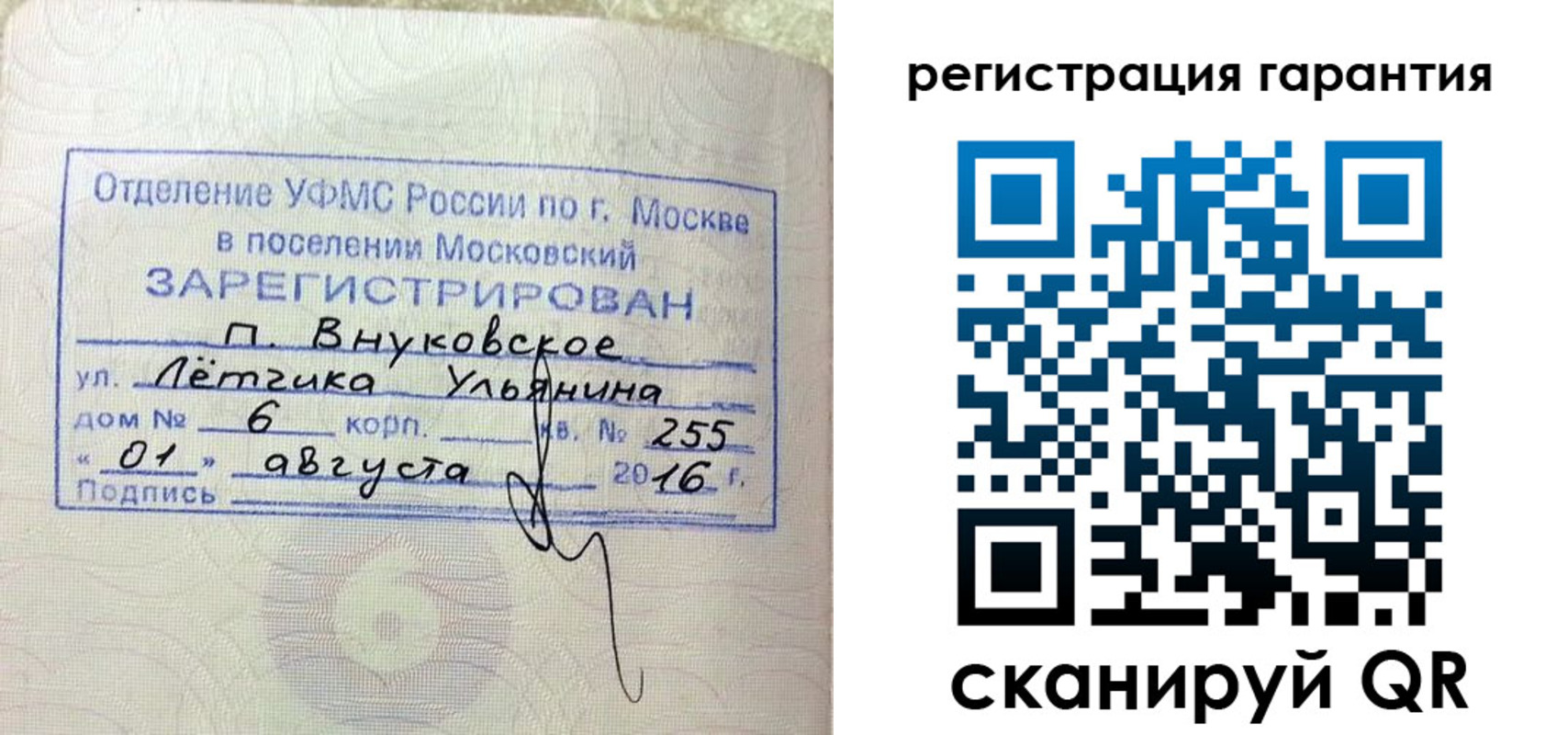 прописка штамп в Коми