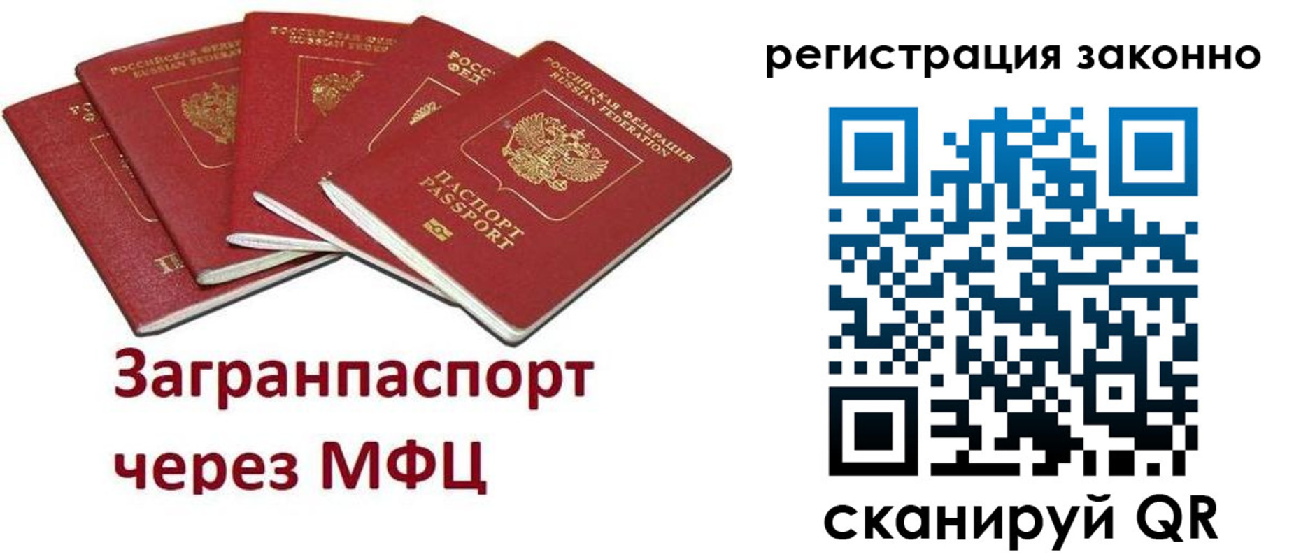 прописка штамп в Коми