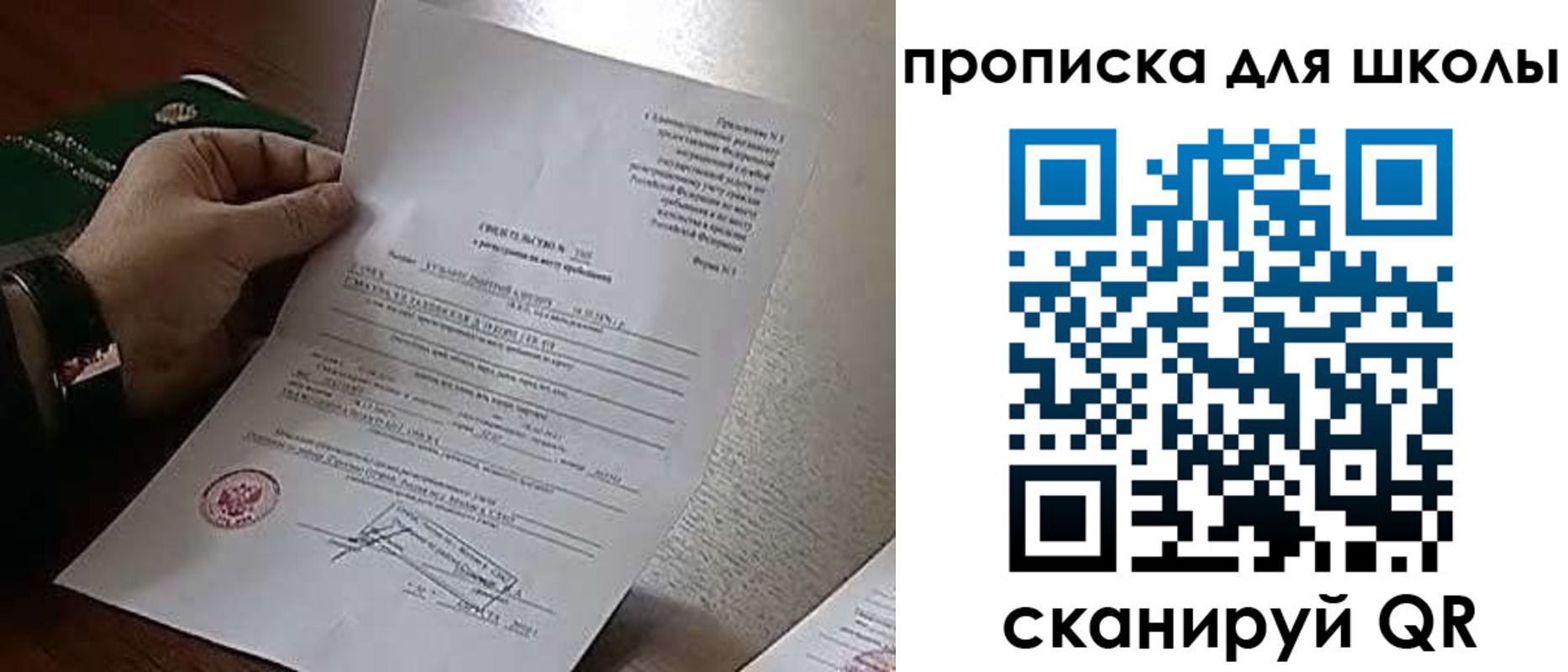 прописка ребенка в Коми