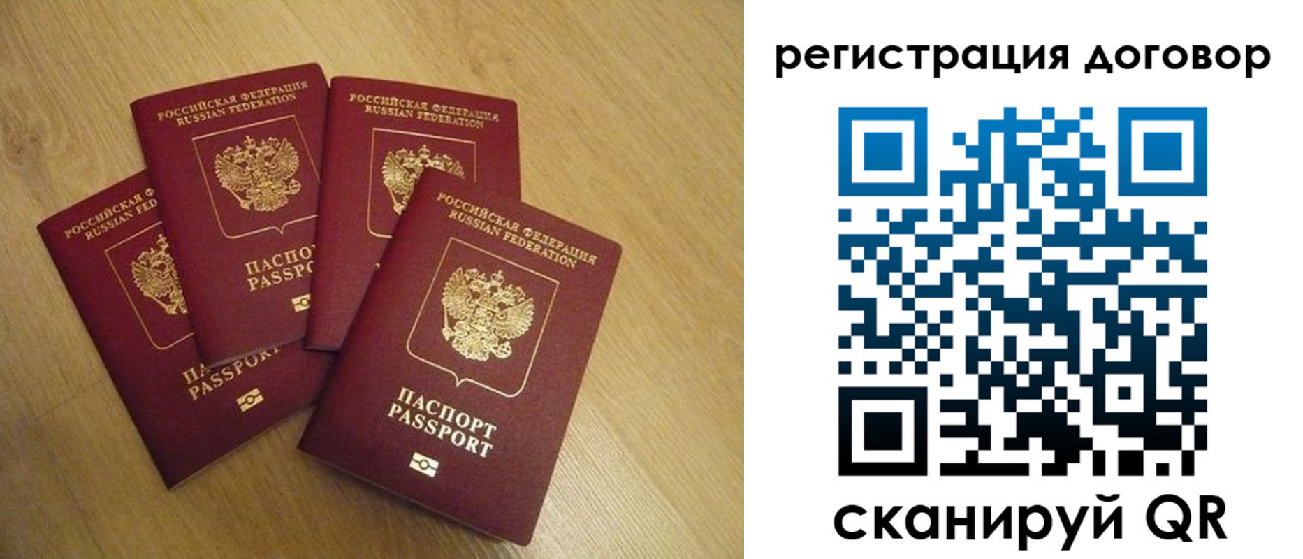 прописка ребенка в Коми